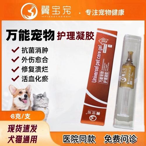 宠物万能护理凝胶,守护毛孩子的健康